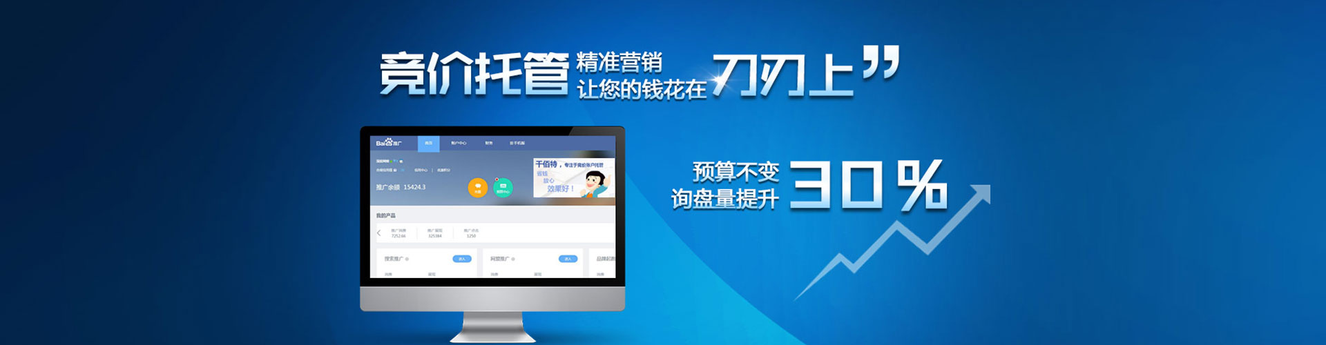 成县如何做sem